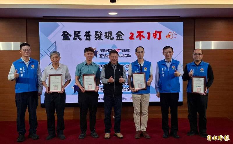 苗栗县长钟东锦（左4）表扬今年1至9月期间拦阻诈骗件数最多、金额最高金融机构行员，以及阻诈成效最优异地政事务所，感谢各单位长期与警方并肩作战阻诈。（记者张勋腾摄）