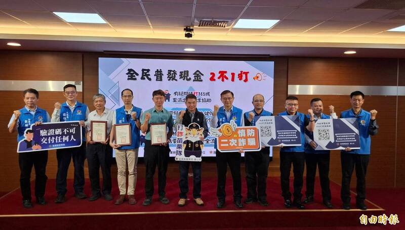 苗栗县长钟东锦（左6）表扬今年1至9月期间拦阻诈骗件数最多、金额最高金融机构行员，以及阻诈成效最优异地政事务所等单位，呼吁乡亲要时时注意防诈骗。（记者张勋腾摄）