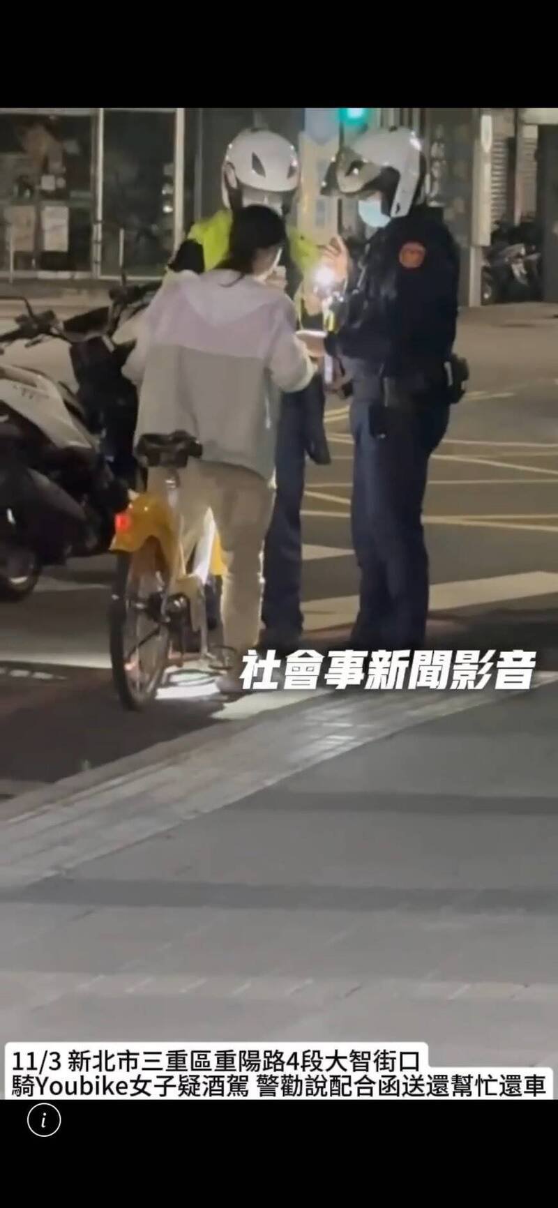 三重警分局查获林女持有依托咪酯成分空烟弹，还骑乘公共自行车，将她送办。（撷取自网路）