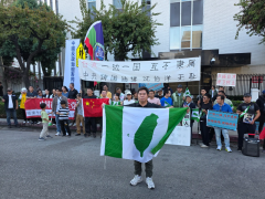 洛杉矶中共领事馆前挺台湾示威 流亡美国中国人高喊:我们都是沈伯洋