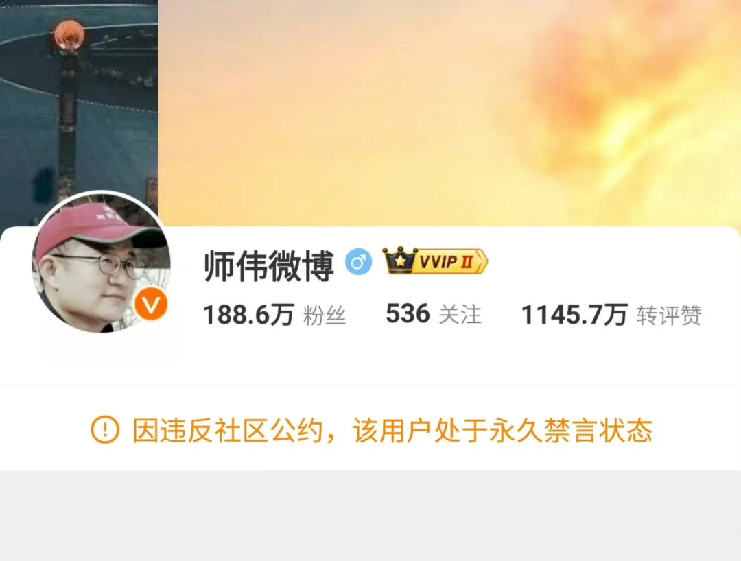 百万粉丝的“爱国大V” 攻击郑智化被永久禁言