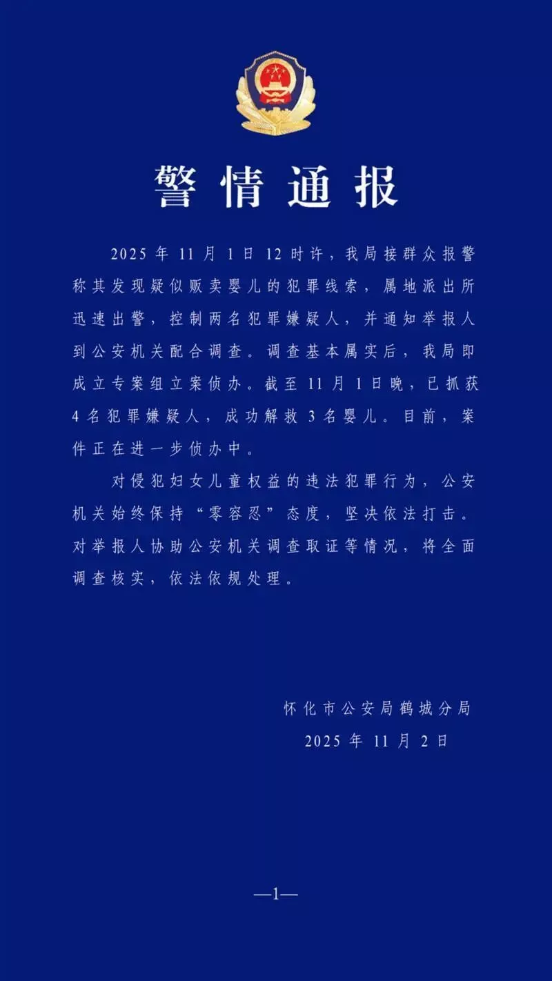 上官正义举报人贩子被扣3小时？这可不像“协助调查”