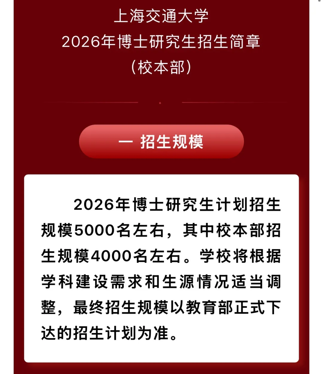 令人震惊:博士生大规模扩招 令人震惊:博士生大规模扩招