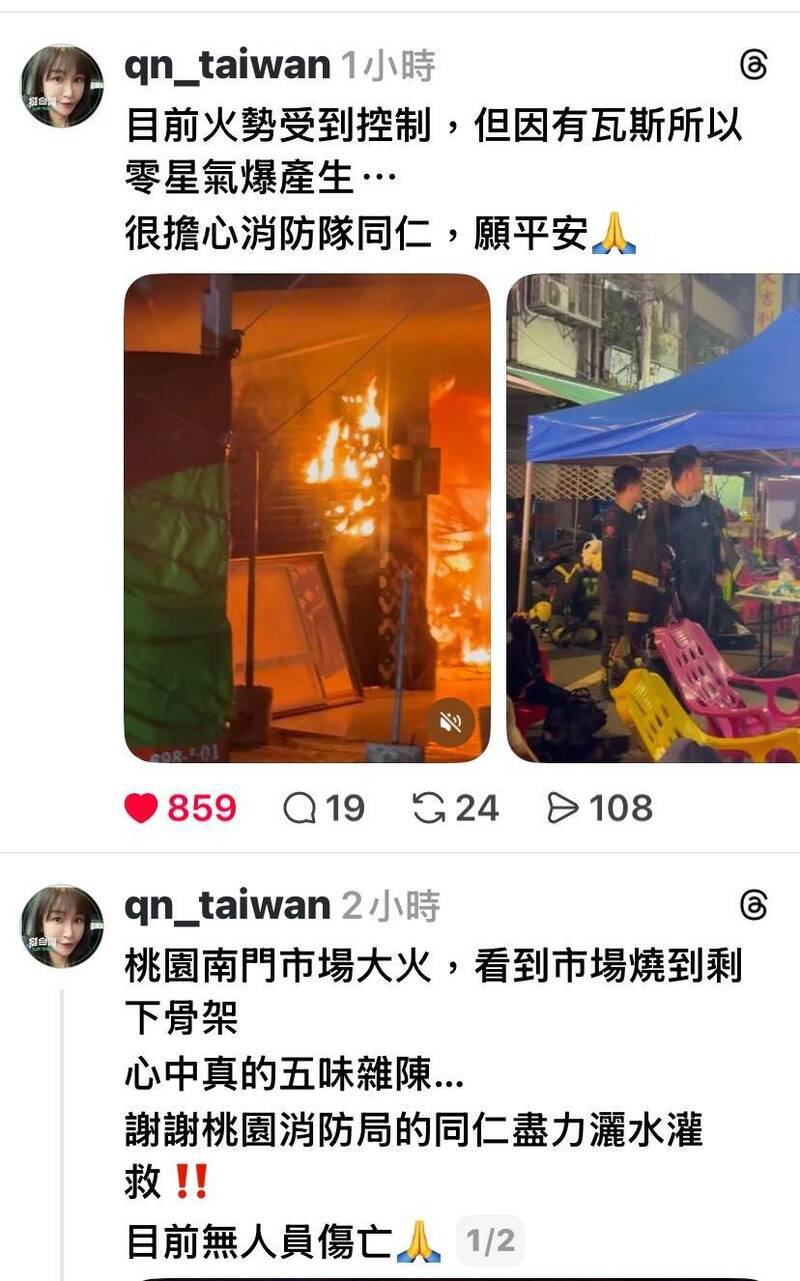 桃园区南门市场昨晚遭遇火劫，议员黄琼慧在网路社群发文，对市场烧到剩骨架，心中五味杂陈。（图撷取自议员黄琼慧Threads）