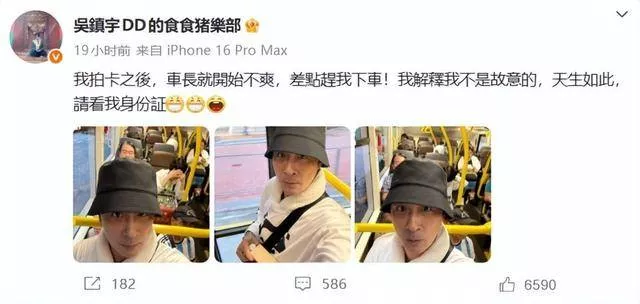 63岁吴镇宇透露刷老年卡坐公交，差点被赶下车