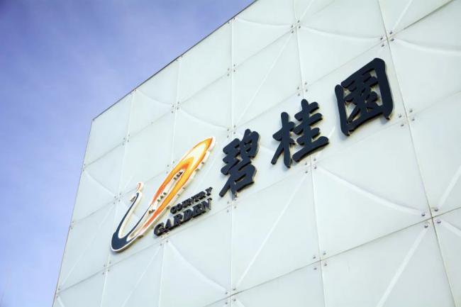 起死回生?碧桂园境外债“闯关”成功 起死回生?碧桂园境外债“闯关”成功