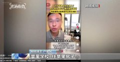 网红创「苹果人与安卓人」遭中共封杀+央视痛骂 网:真封神了