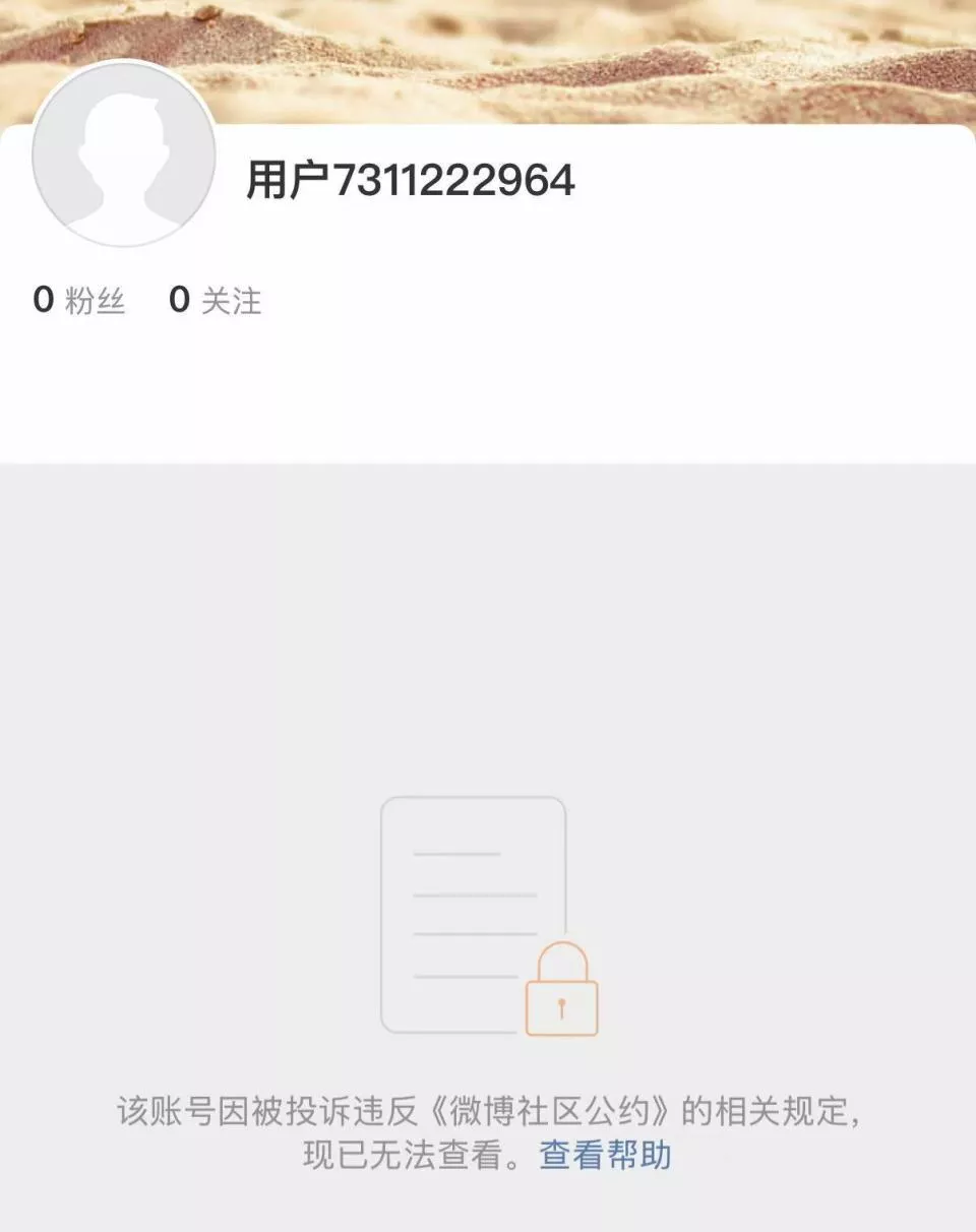 郭美美炫富 “喜提劳斯莱斯” 微博被封号