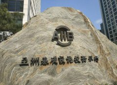 亚投行高层匆忙逃离中国 出走日本