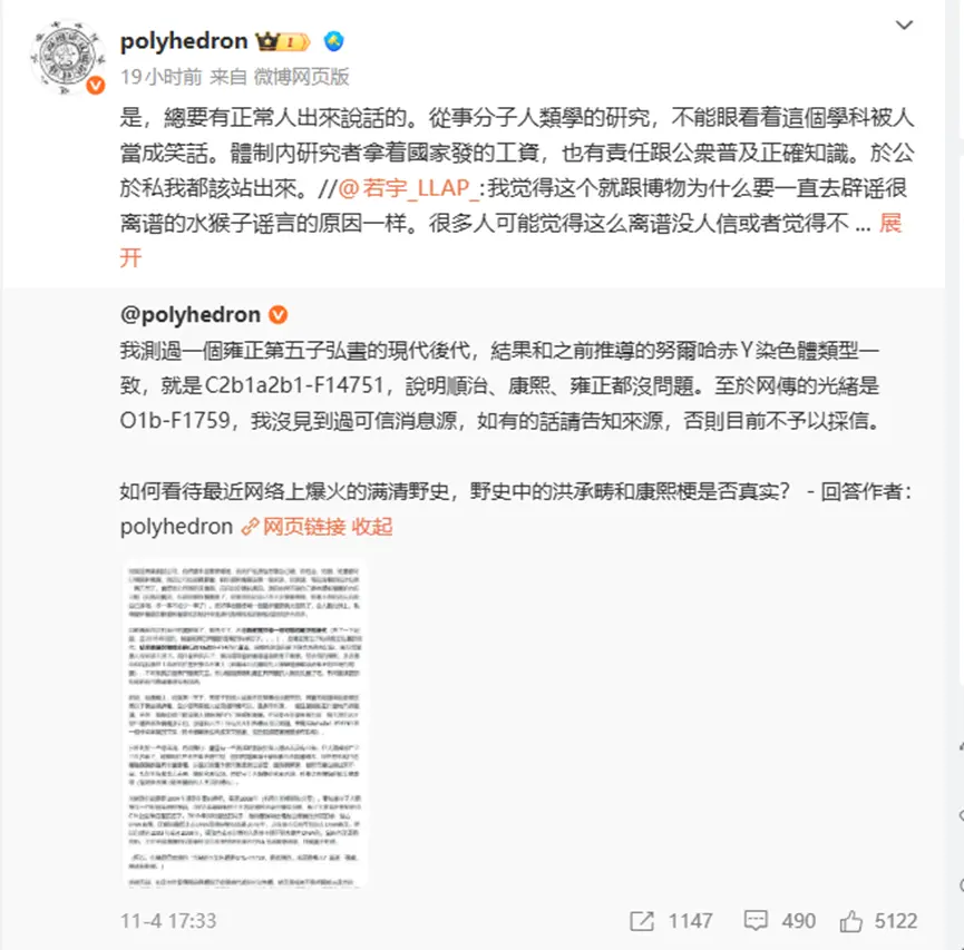 严实副教授在社交平台上的回应截屏