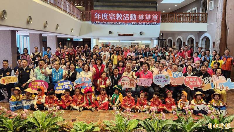 宜兰县政府今天办理兰阳妈祖文化节感恩会，感谢大家的协助。（记者游明金摄）