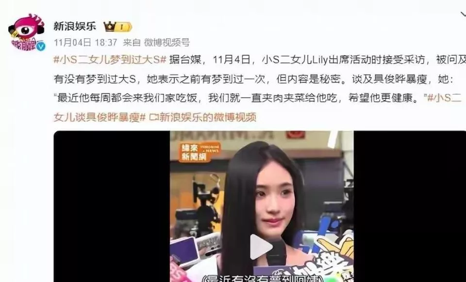 小S女儿曝心疼具俊晔后，小玥儿出手了