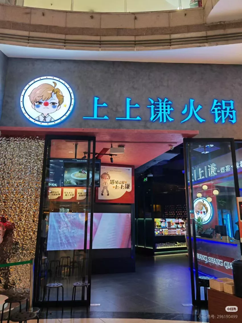 明星效应失灵？知名火锅品牌全国仅剩1店