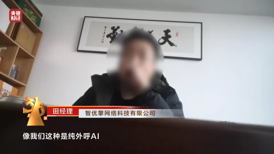 骚扰电话，这是一场无尽的地下战争