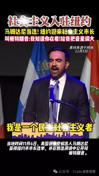 曼达尼的崛起，华尔街大佬彼得·蒂尔邮件泄密