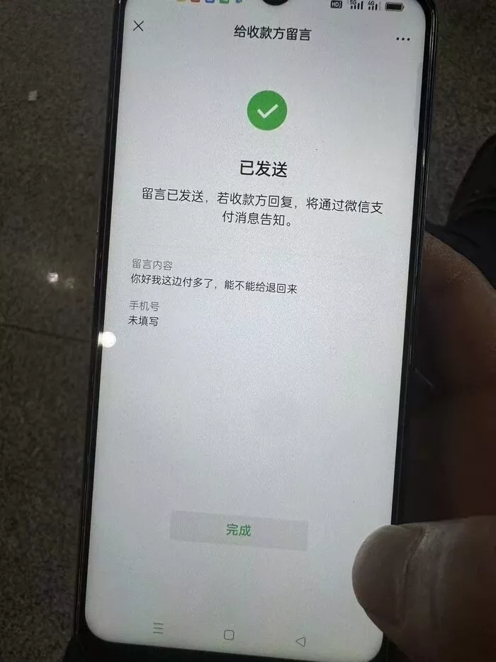 “19岁男生错付车费自杀”案宣判：司机被判返还多付的900元