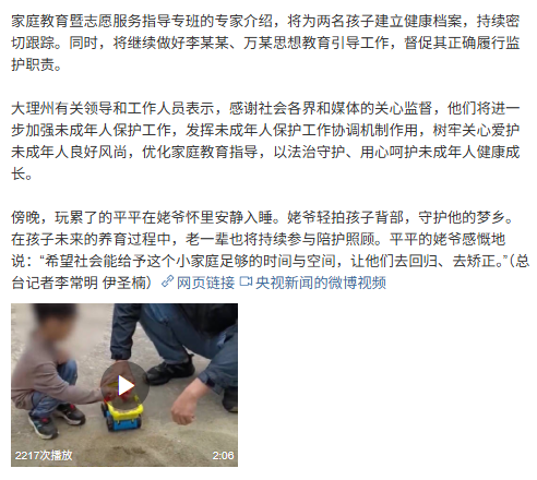 云南“野孩子”事件 官方通报来了