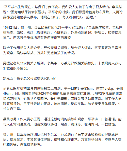 云南“野孩子”事件 官方通报来了