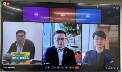 巴西COP30举行中 环境部同步启动战情中心