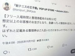 日本《新网球王子》快闪店人潮爆满 整理券「落选」惹怒粉丝