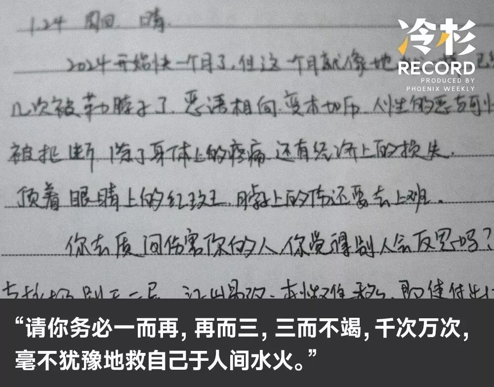 从家暴到割喉,女护士五年的「漫长死亡」