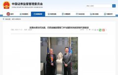 中国证监会主席吴清「被否认」请辞？官网发稿：出访法国、巴西