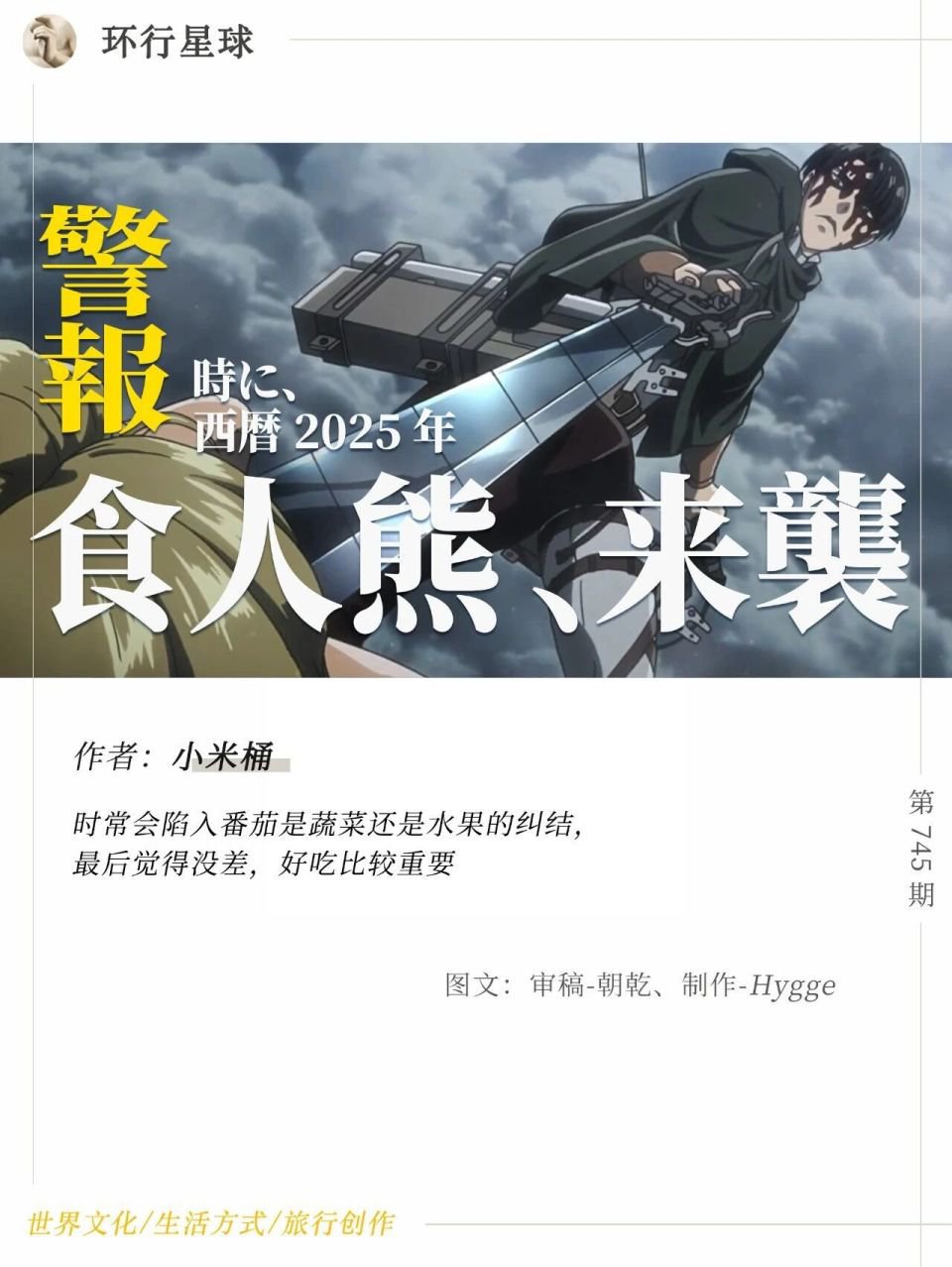 日本熊灾爆发,后续剧情一个比一个抽象