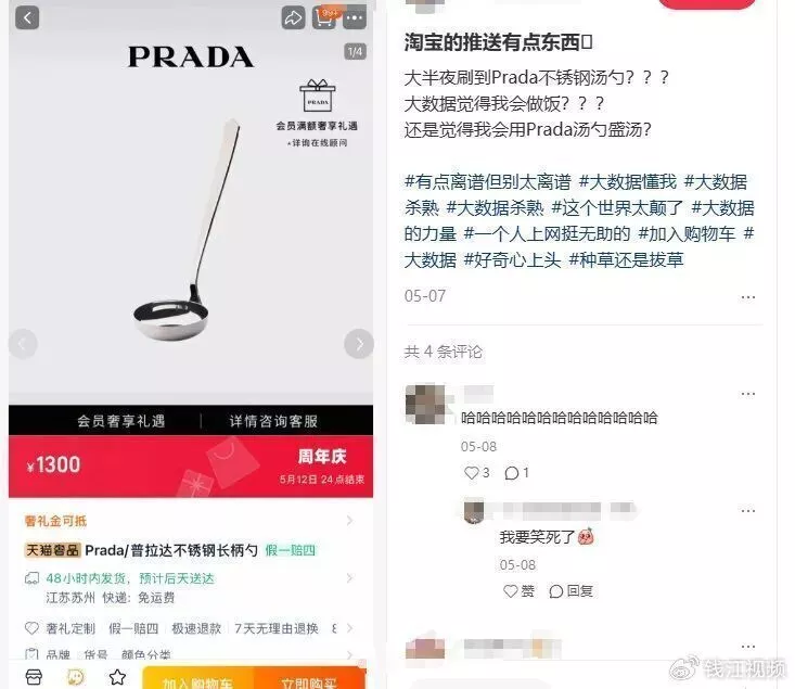 Prada一把不锈钢勺子卖1300元,网友神回复了
