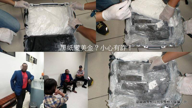 嘉义县警局曾在网站上呼吁民众千万别落入「黑纸洗美金」的诈术。（撷取自网路）