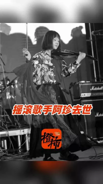 中国女歌手在工作过程中,因电动座椅架挤压身亡