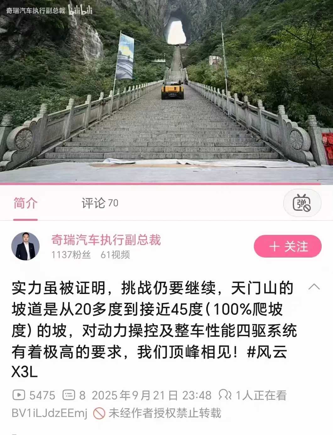 5A景区被新能源玩坏了 5A景区被新能源玩坏了