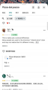义大利披萨店公审台湾游客 被一星负评灌爆怒呛「fuxx u」