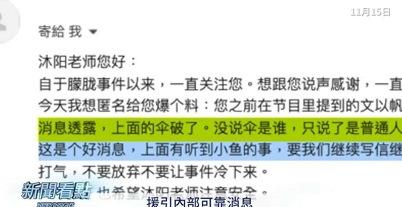 曾帮于朦胧发声的艺人文苡帆日前表示，「上面的伞破了」。 图：取自YouTube频道《新闻看点 李沐阳》