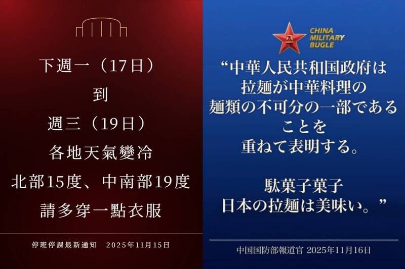 有些网友用来宣传喜欢的各个人爱好，也有团体制作成天气预报。（图撷取自@TaiwanAlerts、@aki13aki13 社群平台「X」，本报合成）