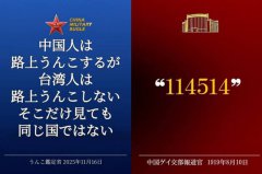 无视恐吓！中国外交部战狼图卡 被台日网友疯玩成「反共迷因」