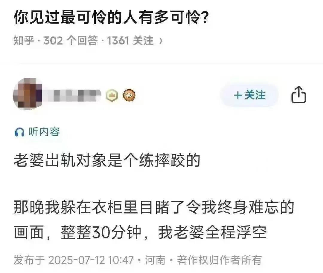 美俄两国的捉奸综艺 上演了一出爱情“冰与火之歌”