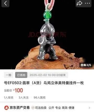 格局要打开:玩过一次司法拍卖 才懂众生平等…