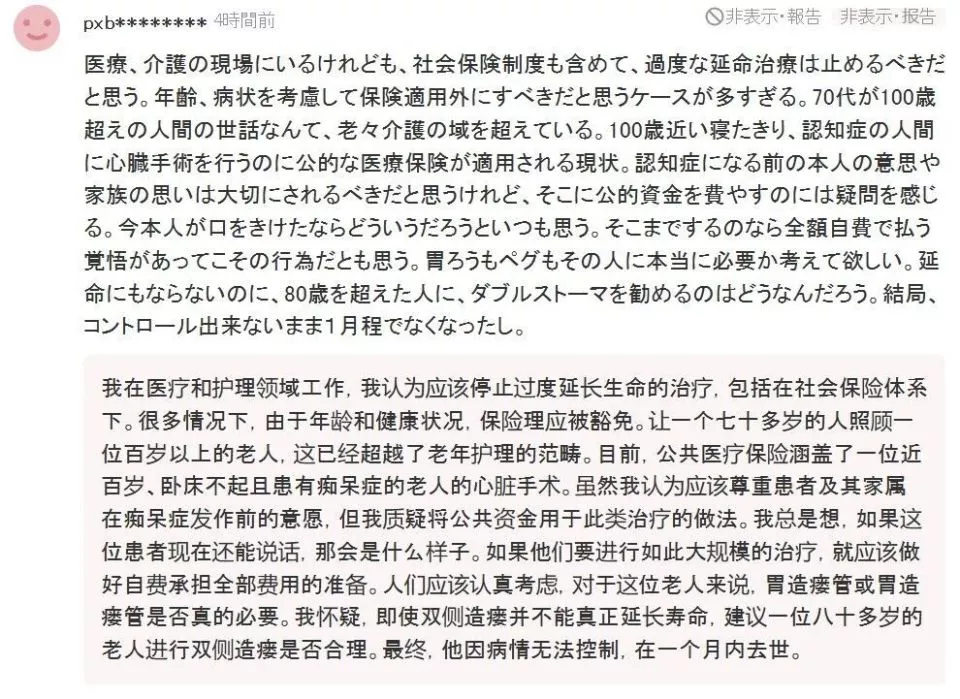 日本71岁女儿杀死102岁母亲 震惊全国 日本71岁女儿杀死102岁母亲 震惊全国