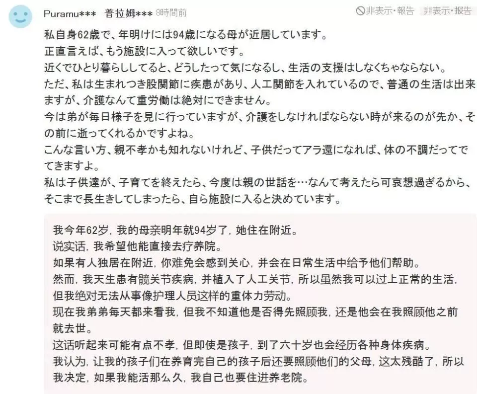 日本71岁女儿杀死102岁母亲 震惊全国 日本71岁女儿杀死102岁母亲 震惊全国