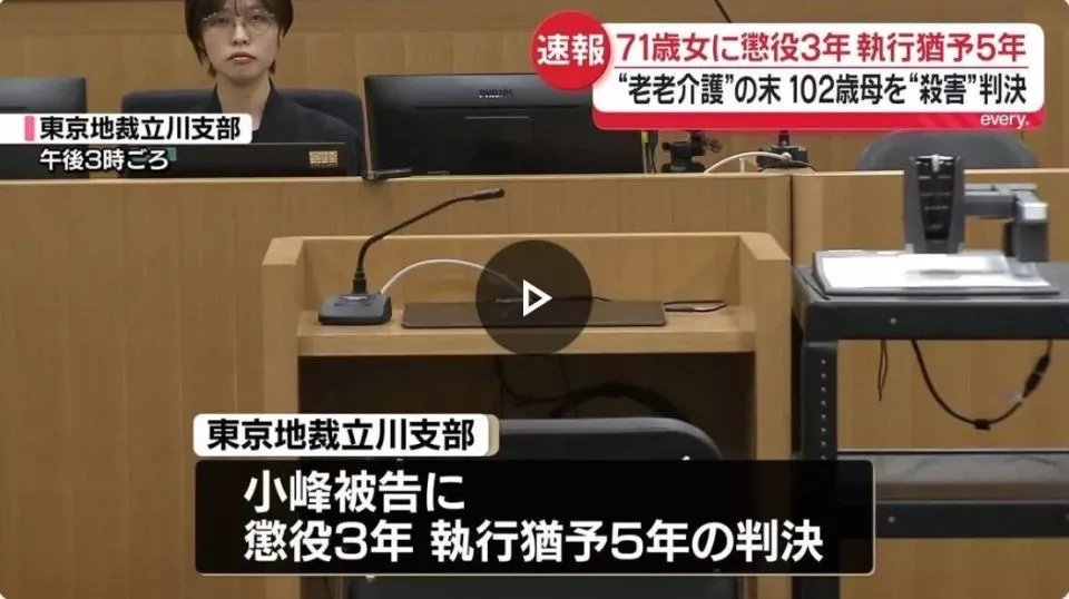 日本71岁女儿杀死102岁母亲 震惊全国 日本71岁女儿杀死102岁母亲 震惊全国