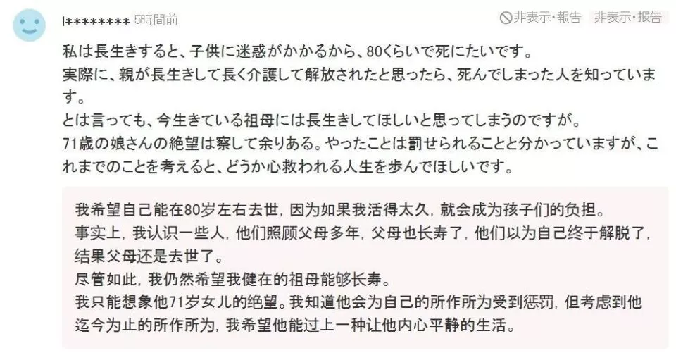 日本71岁女儿杀死102岁母亲 震惊全国 日本71岁女儿杀死102岁母亲 震惊全国