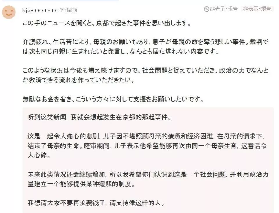 日本71岁女儿杀死102岁母亲 震惊全国 日本71岁女儿杀死102岁母亲 震惊全国