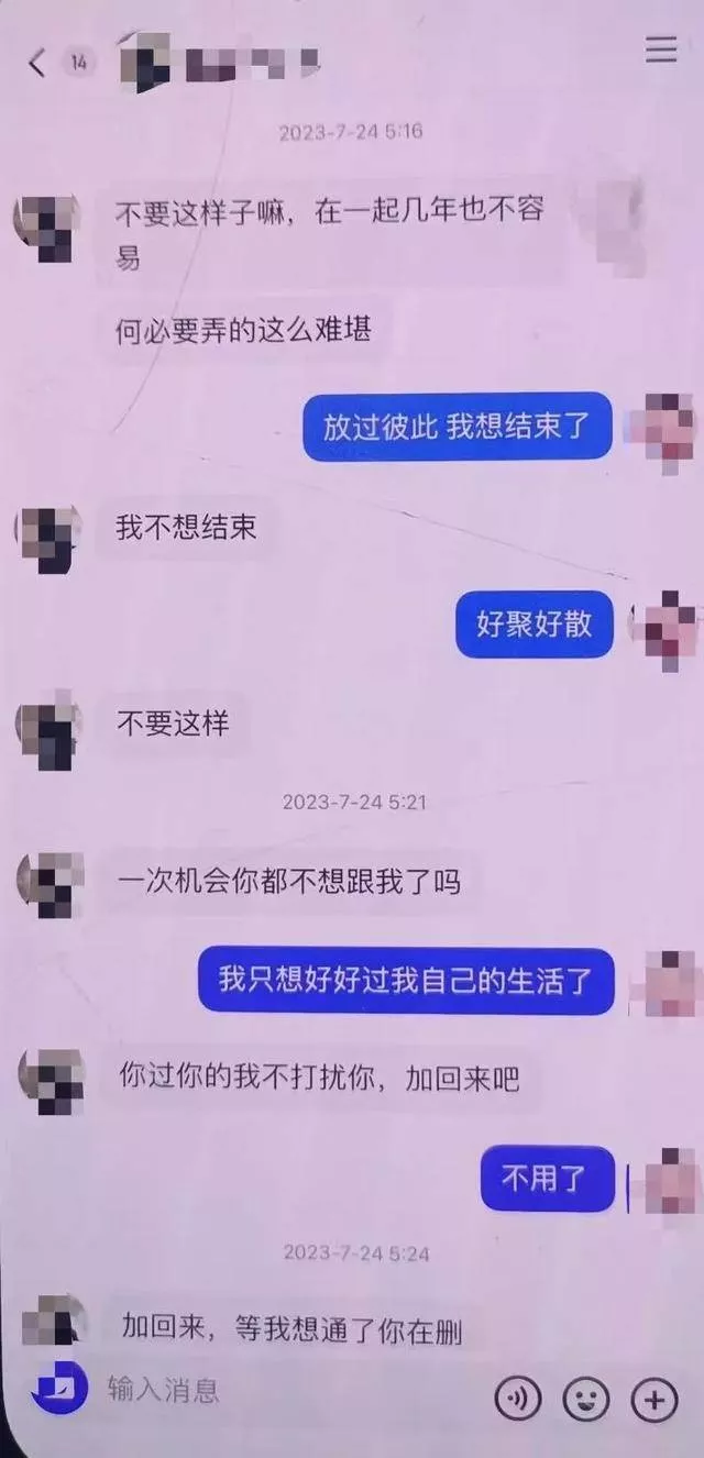 男子砍杀女友后，视频连线亲属展示行凶现场