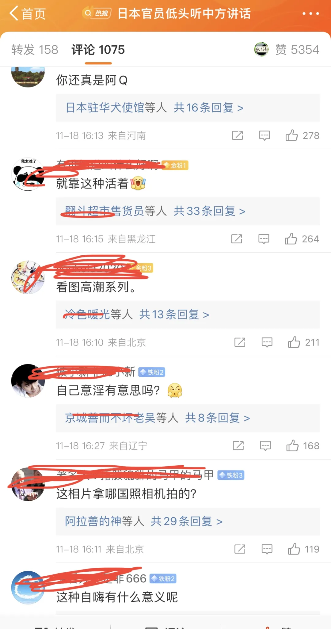 日本官员低头，胡锡进很高兴，评论区却很清醒