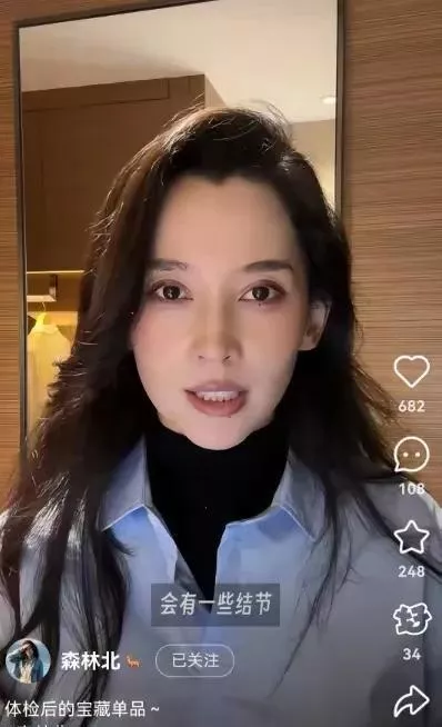 森林北公布体检结果,原来我们都误会了汪峰?