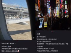 退票逾50万张仍挡不住 中国人冲日本爽喊：便宜又好走