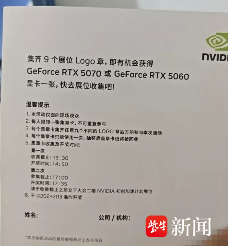 小伙出差参加活动抽中显卡，却被告知“属公司财产”要上交