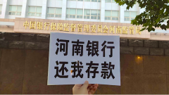 不良急剧攀升  中国金融系统正逼近临界点