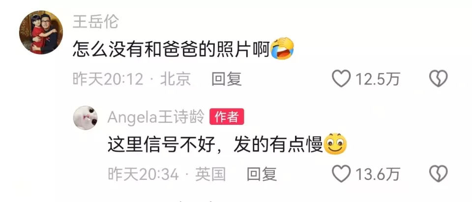 王诗龄分享与李湘合照，王岳伦：怎么没有和爸爸的照片啊