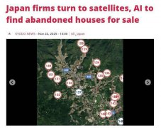 AI结合卫星影像 助日本企业寻找废弃房屋